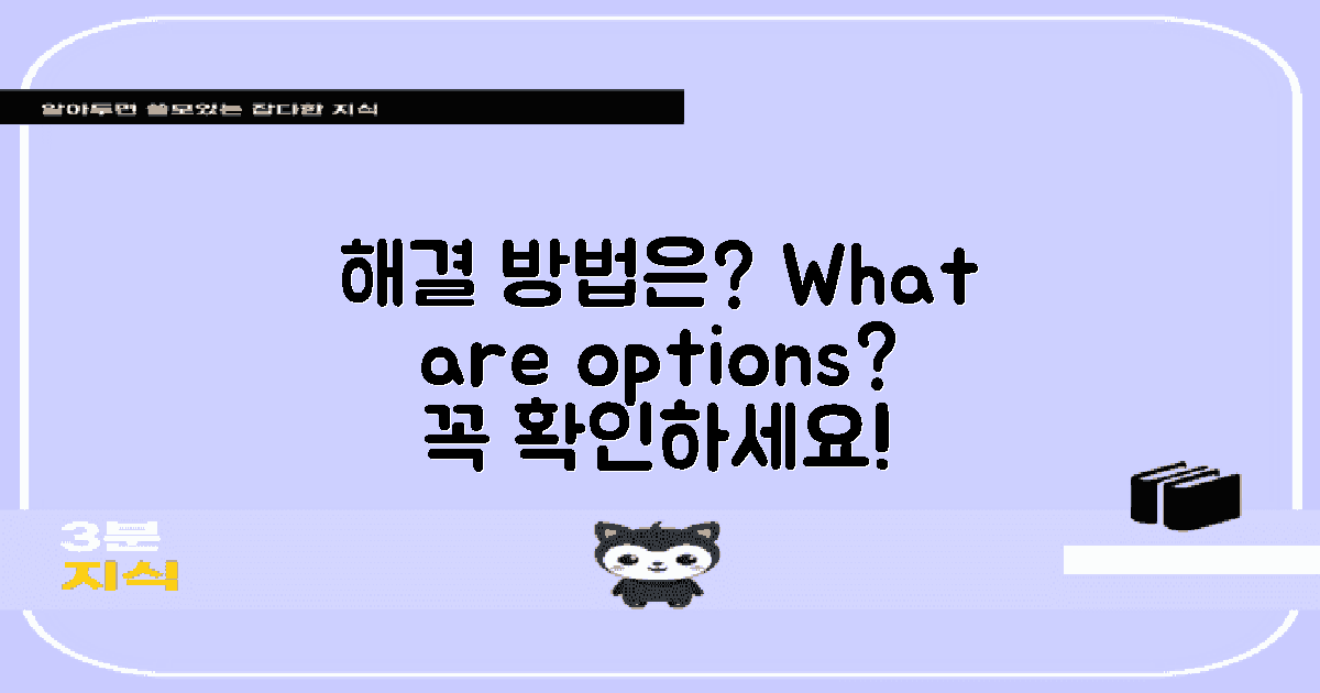 어떤 해결 방법이 있을까?