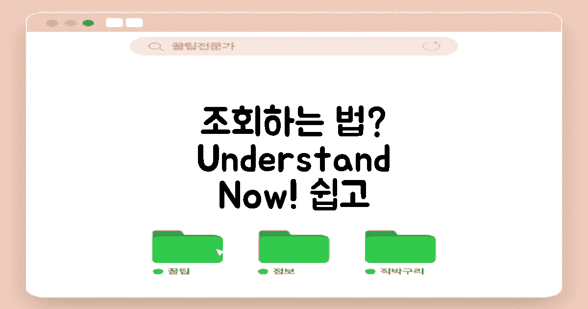 어떻게 조회할 수 있을까?