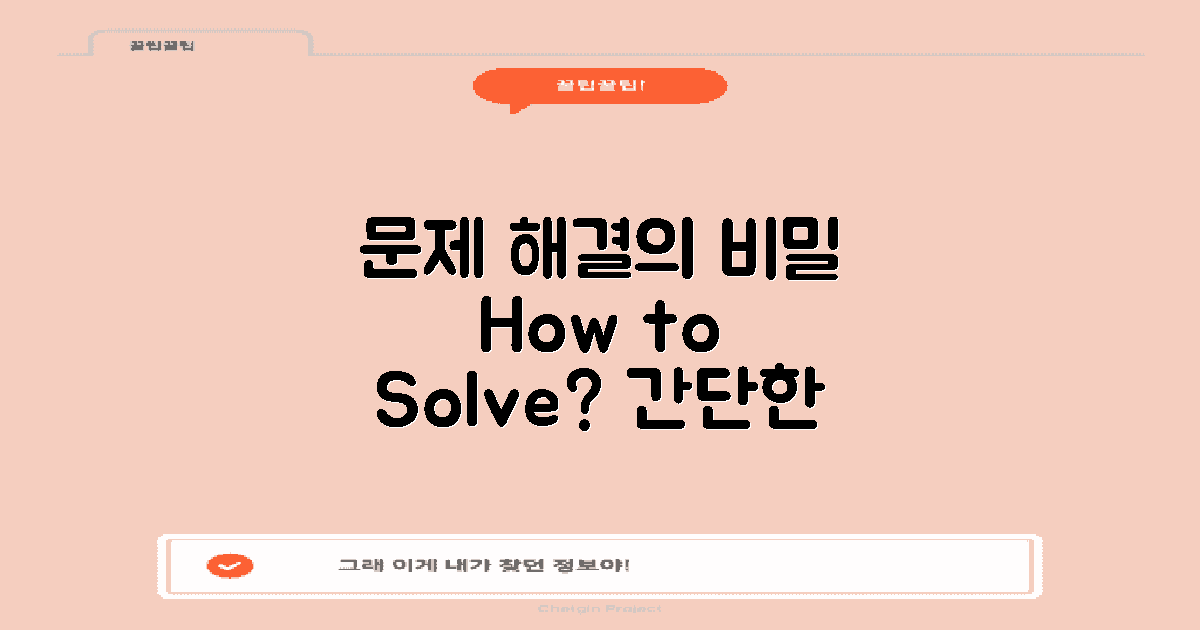 어떻게 문제를 해결할까?