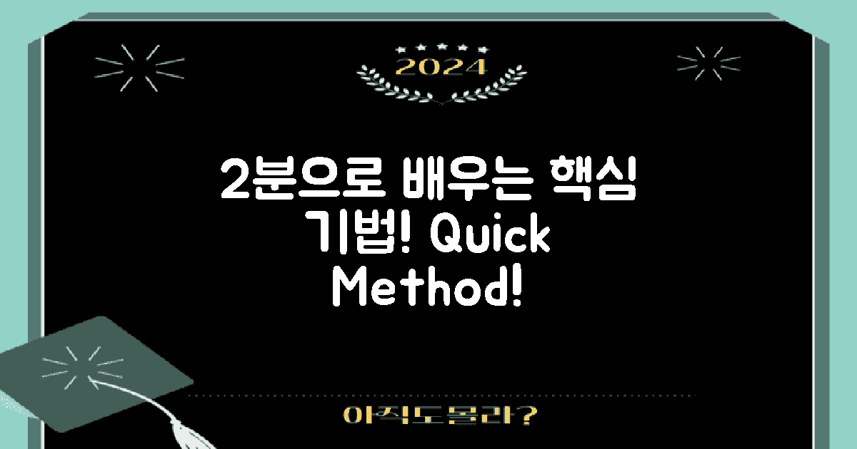 2분이면 알아보는 기법