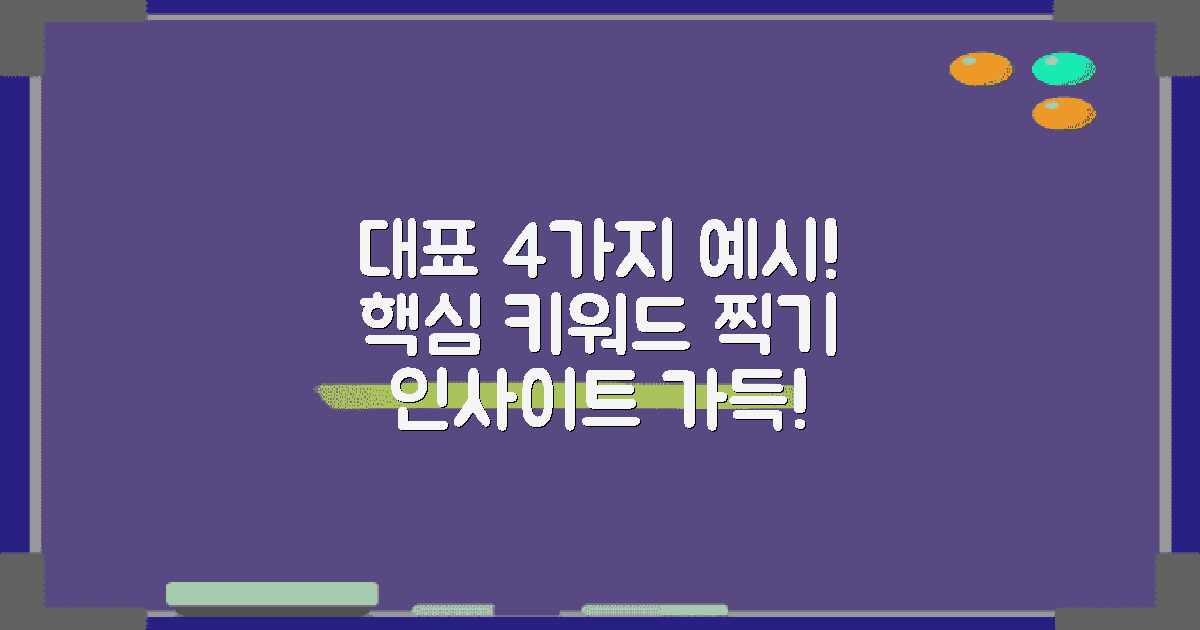 4가지 대표적인 예시