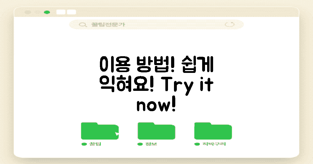 이용 방법을 익혀보세요