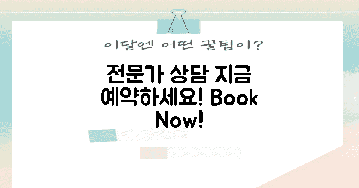 전문가 상담 예약하세요