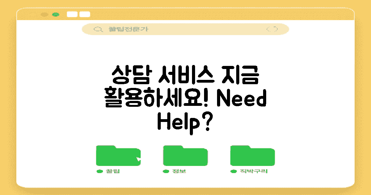 상담 서비스 활용하세요