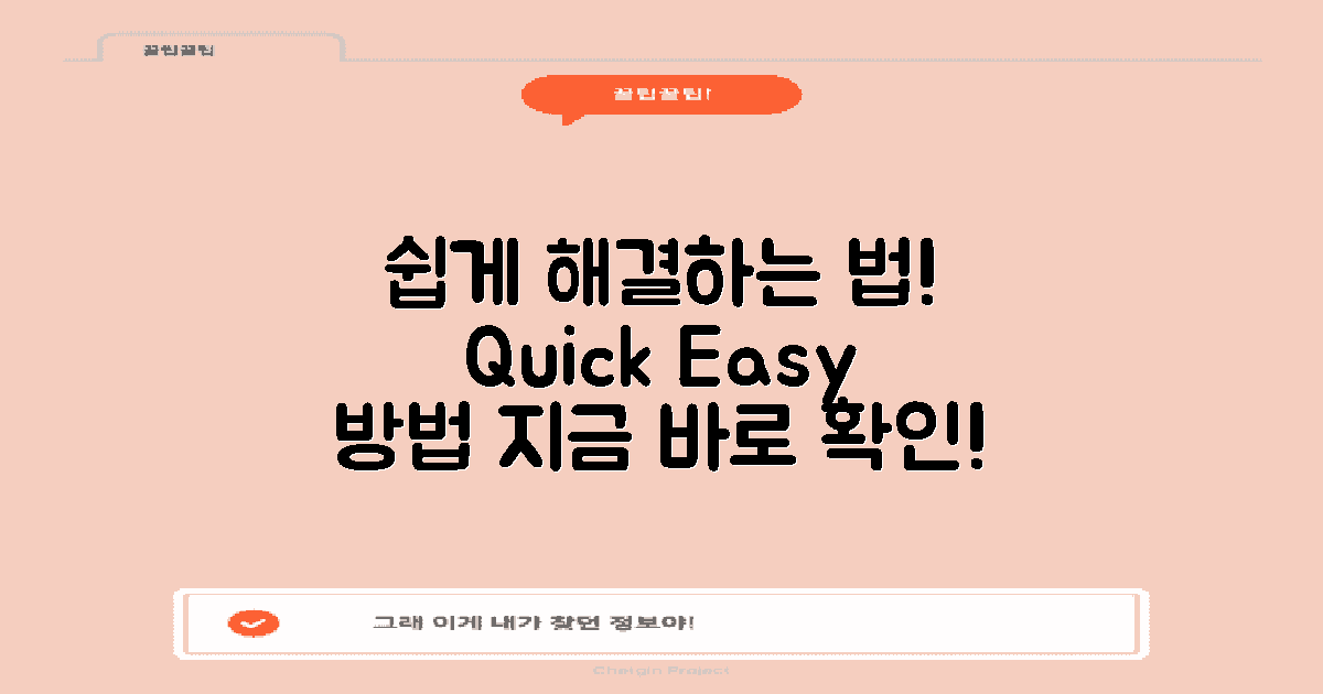 어떻게 쉽게 해결할 수 있을까?