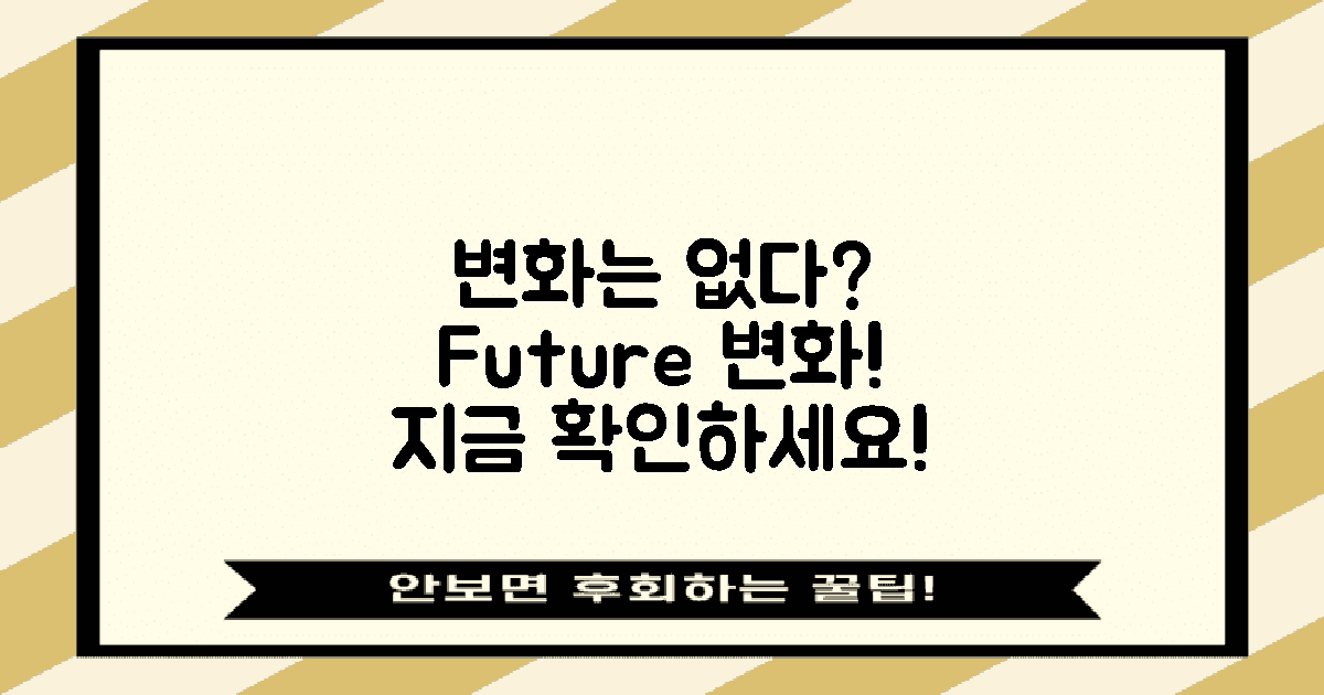 향후 변화는 없을까?