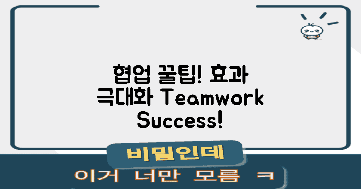 협업 시 유용한 팁