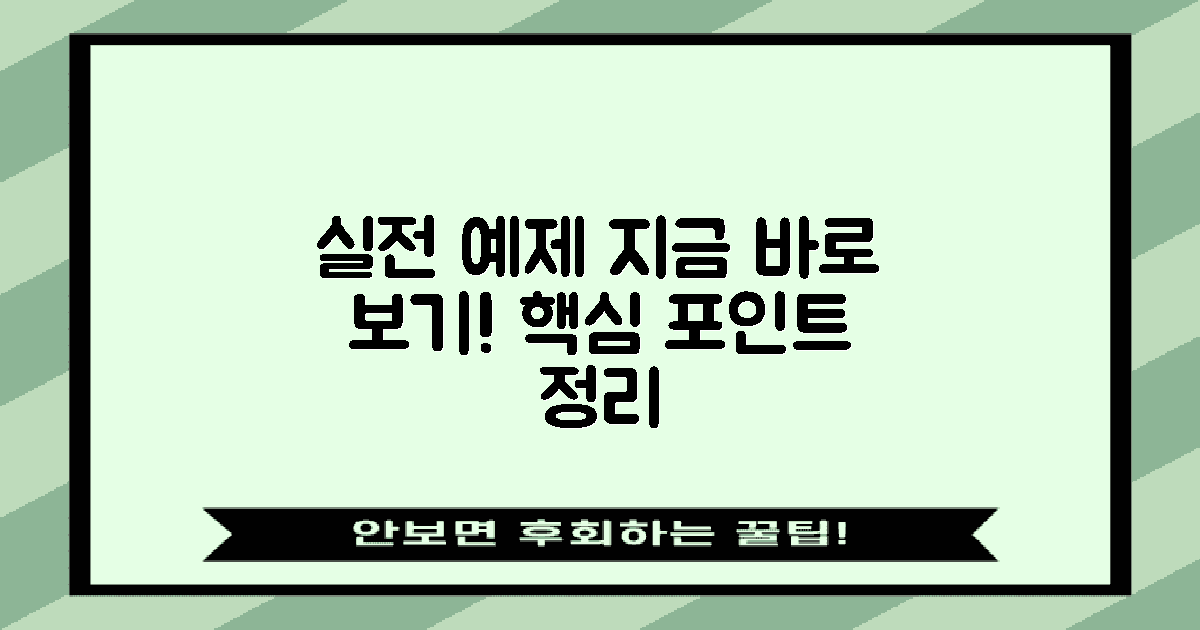 실전 예제를 살펴보세요
