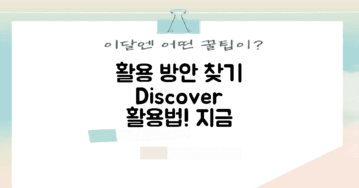 활용 방안을 찾아보세요