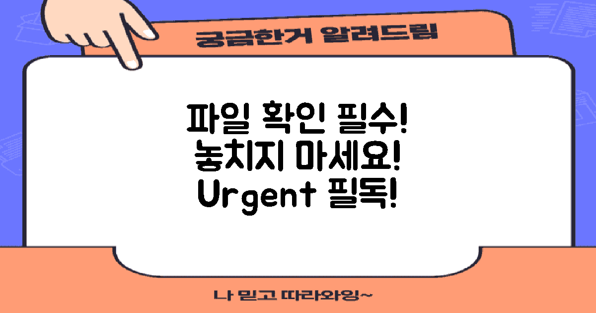 이 파일을 확인하세요