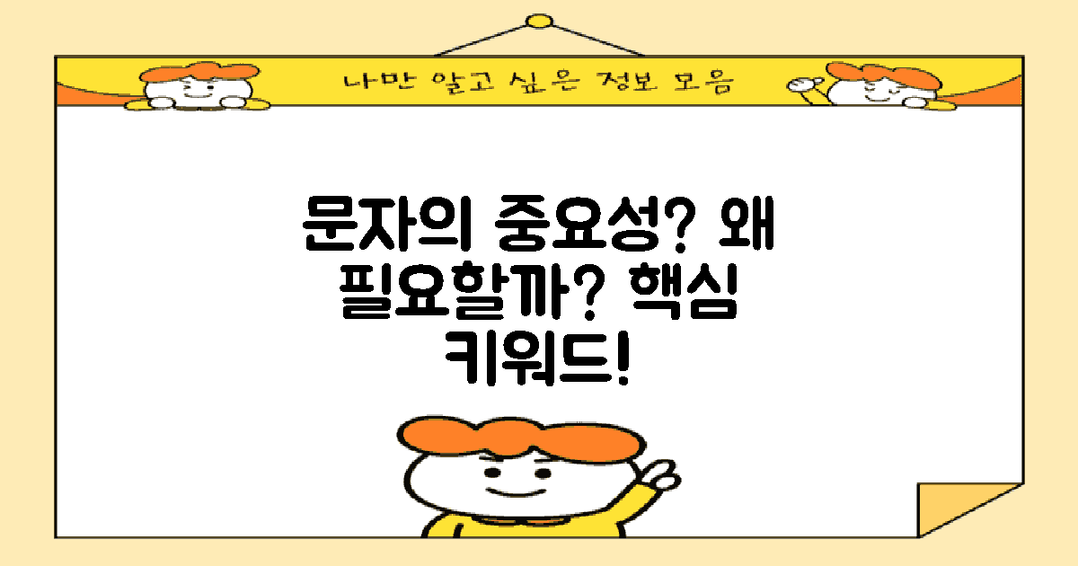 왜 특정 문자가 필요할까?