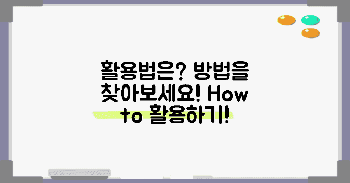 어떻게 활용할 수 있을까?