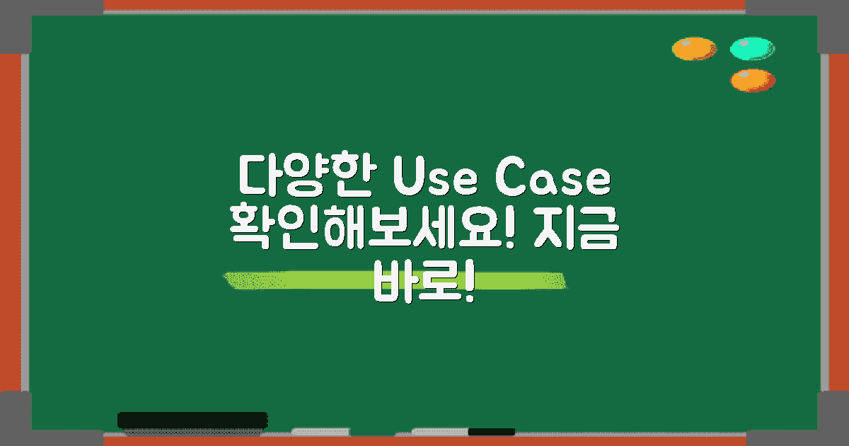 다양한 사용 사례 살펴보세요