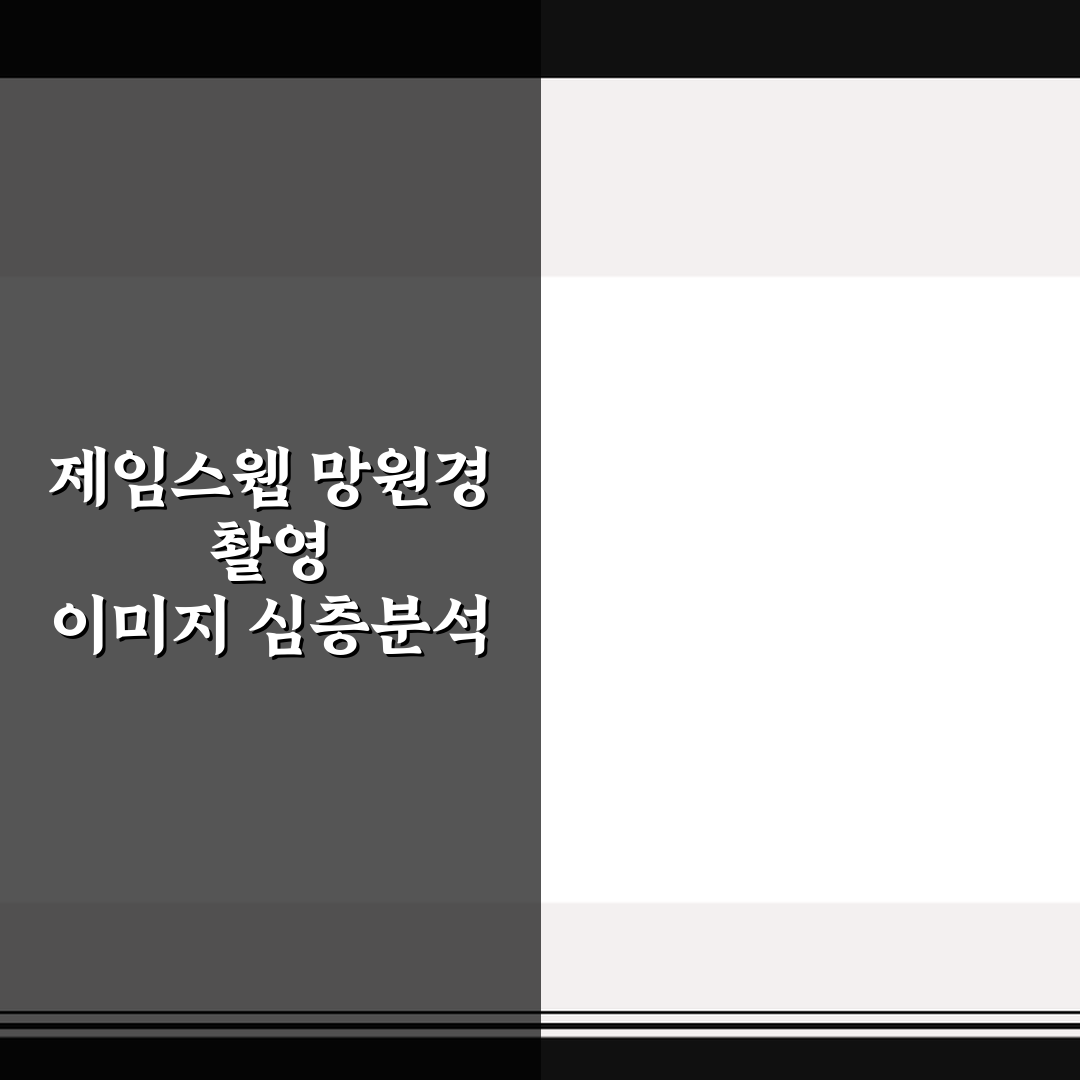 제임스웹 망원경 촬영 이미지 심층분석 5가지 판단 기준